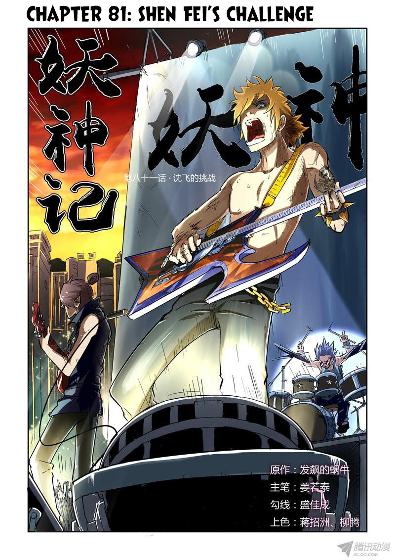 Tales of Demons and Gods Chapter 81 2